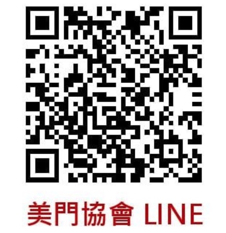 社團法人台灣美門關懷服務協會LINE